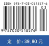 植物学学习指南与题解 商品缩略图2