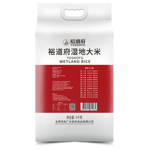 裕道府 湿地大米（双层袋真空装）5kg 商品图3