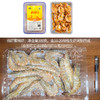 包邮【厂商直发】渤海水产盐田有机烤虾 300g/盒*3个大饱满活虾现烤 商品缩略图6