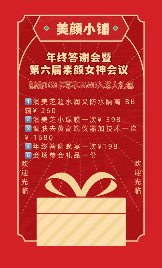 新客168女神卡 商品图0