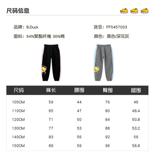 B.DUCK小黄鸭童装冬季女童针织长裤 FF5457003 商品图1