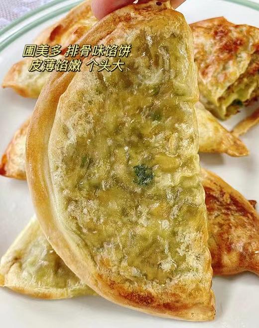 圃美多—排骨味馅饼280g 商品图2