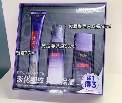 欧莱雅复颜玻尿酸紫熨斗套装/黑精华套装女补水保湿紧致淡纹精华液护肤品 商品图8