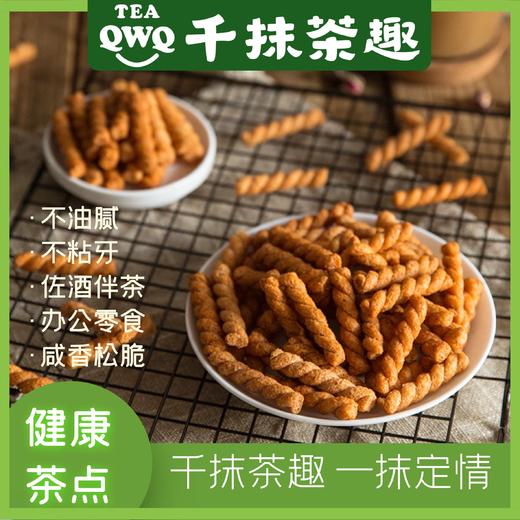 【分销】【第二套半价】办公室零食粗粮小麻花100g*3（海苔味+黑米味+微辣 各一包） 商品图4