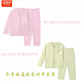 棉果果冬季新品内衣家居中大童多款多色80-160码3A抗菌暖姜对开套装M421304423715162526