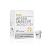 【美力傲仙】 美力傲仙透明质酸钠乳酸菌固体饮料 商品缩略图4