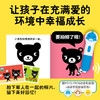 跟小黑熊一起学(全9册) 商品缩略图4