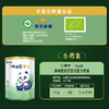蒙牛瑞哺恩菁至1段婴儿配方奶粉121g（有机A2版） 商品缩略图3