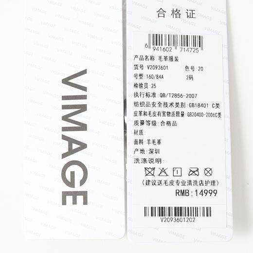 VIMAGE纬漫纪冬季新款气质修身羊毛羊皮革短外套大衣V2093601 商品图6