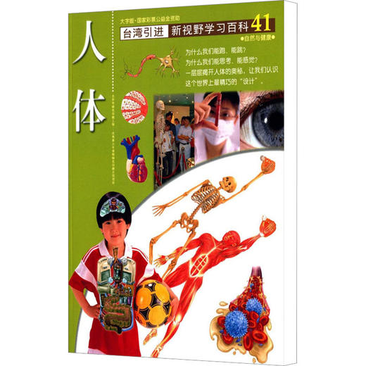 41：人体 商品图0