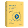美妙的振动:音乐中的物理学 商品缩略图0