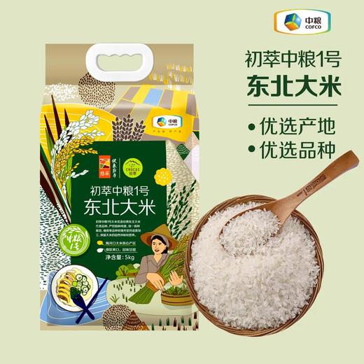 中粮初萃中粮1号东北大米5kg 商品图0