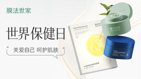 🌍10月13日#世界保健日