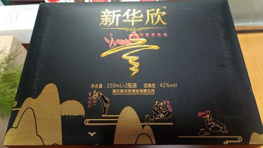 新华欣G3礼盒 商品图0