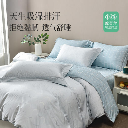 2023年秋冬新款雅芳婷摩登丝睡之锦囊床笠款五件套天丝丝滑套件 商品图3