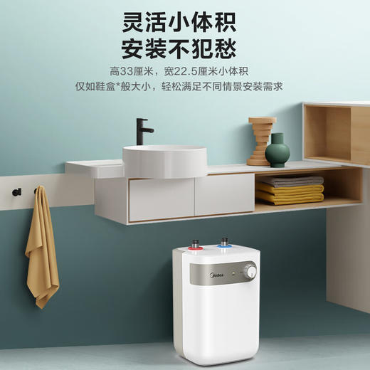 美的（Midea）F05-15A1(S) 5升迷你上出水电热水器小厨宝家用蓝钻内胆安全防护小体积不占地小户型1650W速热 商品图0