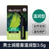 曼秀雷敦男士润唇膏-温润型 3.5g 商品缩略图0