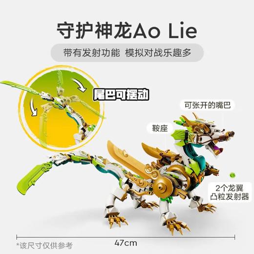 乐高80047龙小骄的守护神龙战甲 商品图3