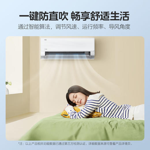 LR【美的京绽空调1.5匹一级能效KFR-35GW/BDN8Y-MJ101(1)】 商品图7