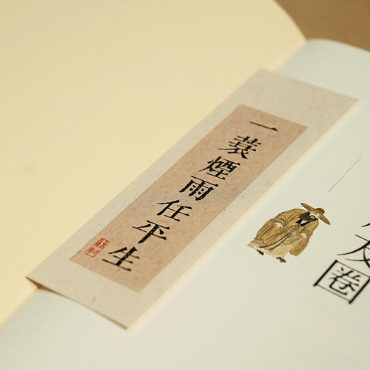 苏轼的朋友圈 郭瑞祥著 岳麓书社 商品图3