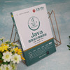 Java程序设计精编教程(第4版·微课视频·题库版) 商品缩略图1