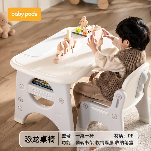 babypods学习桌儿童桌椅套装幼儿早教宝宝玩具画画看书写字小桌子 商品图5