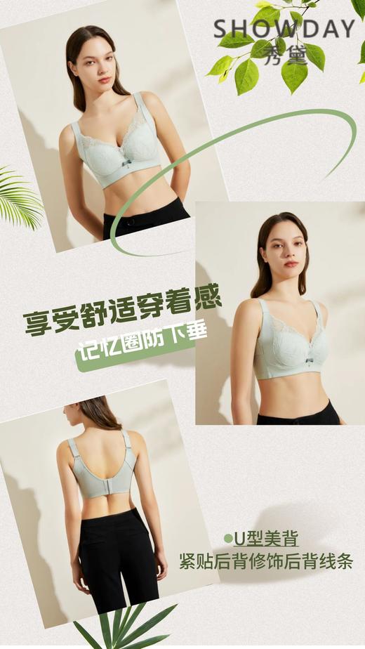 【满2件/99元】【C杯】【有红色】【秀黛】姿态美记忆圈拼棉杯文胸H6113037C【专柜同款】【如遇缺货自动退款，介意勿拍】 商品图1