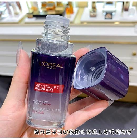 欧莱雅复颜玻尿酸紫熨斗套装/黑精华套装女补水保湿紧致淡纹精华液护肤品 商品图5