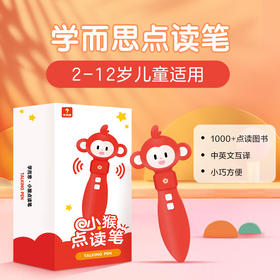 【2-12岁】学而思点读笔 1000+点读图书
