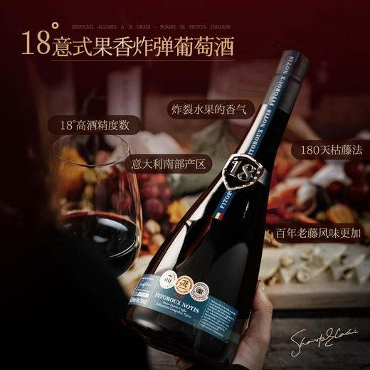 【庄主亲笔签名】菲特瓦诺蒂斯风干老藤干红葡萄酒 意大利进口 18%vol 商品图2