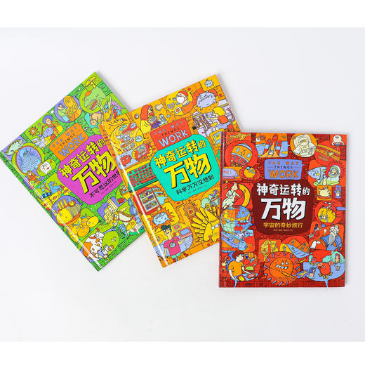 神奇运转的万物 商品图4