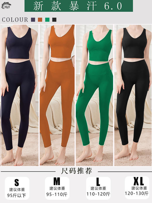 《福利款》哈瓦塔新款裸感瑜伽服夏季速干暴汗服6.0 H320128 商品图4