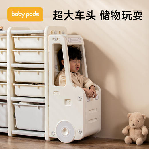 babypods儿童玩具收纳架收纳柜大容量多层置物架储物柜宝宝整理柜 商品图3