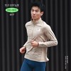 身体智慧 BODYWIT 男款 赤乌速干保温 跑步立领长袖 商品缩略图0