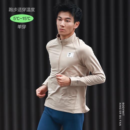 身体智慧 BODYWIT 男款 赤乌速干保温 跑步立领长袖 商品图0