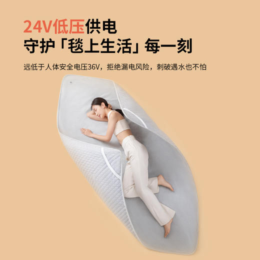 纳遇 智暖毯舒睡APP版 商品图1