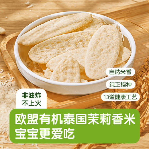 小皮米饼 有机温和磨牙米饼系列 商品图2