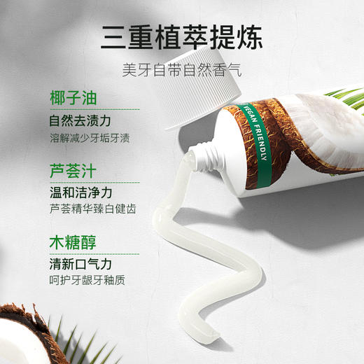 [屁侠推荐]ECODENTA 温和牙齿护理 清新口气 椰子健齿牙膏/黑炭闪白牙膏 /佛手柑炫白牙膏 商品图3