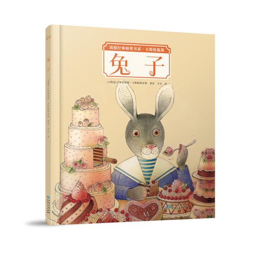 筑桥经典桥梁书系·卡斯特提斯（全6册） 商品图3