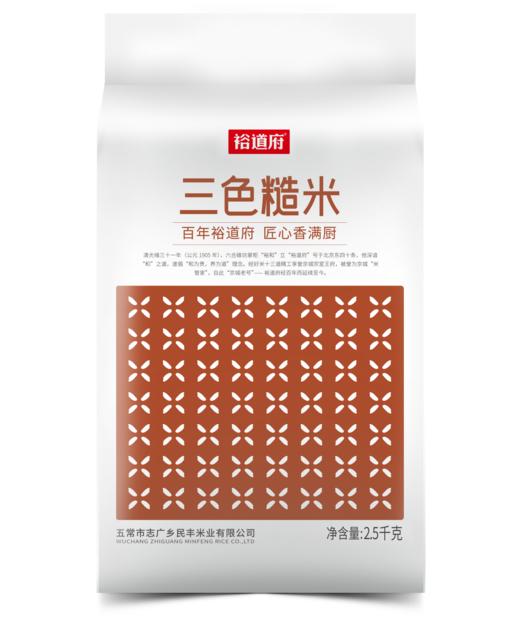 裕道府 三色糙米 2.5kg 商品图0