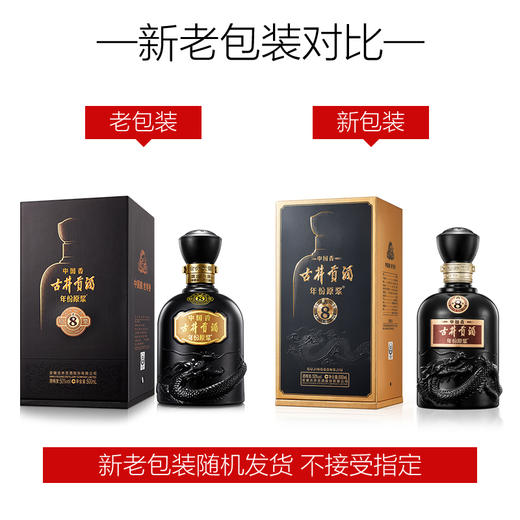 古井贡酒年份原浆古8 50度500ml*6瓶整箱 浓香型白酒 商品图1