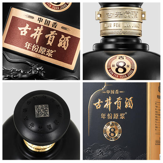 古井贡酒年份原浆古8 50度500ml*6瓶整箱 浓香型白酒 商品图4