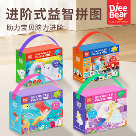 迪杰熊进阶拼图系列（线上）