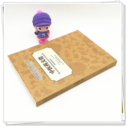 现货【出版社直销】中医药文化与实用技术 上册 中医药文化 汉 俄 南征 冯健 张宁苏 编 中国中医药出版社 商品图3