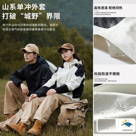 【防泼水透气不惧雨❗️冲锋衣男女薄款】户外常备，防风防水，守护旅途中的时尚与实用。冲锋衣男薄款春秋防风防水户外旅行运动登山服女外套潮牌男士器父亲节礼物新年礼盒年货礼盒 商品图2