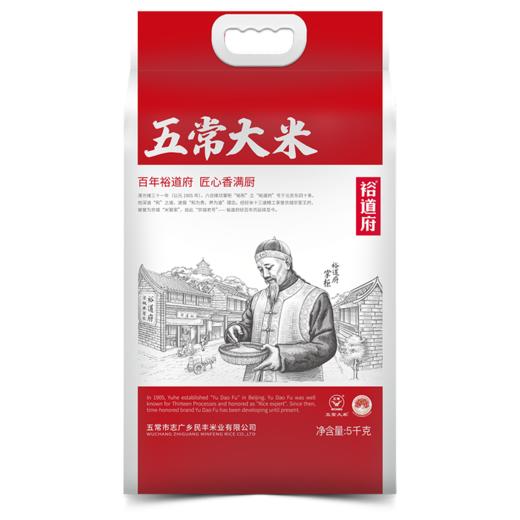 裕道府（匠心系列）五常大米（双层袋真空装）5kg 商品图3