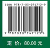 药学创新实验教程 商品缩略图2