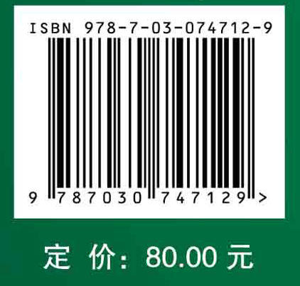 药学创新实验教程 商品图2