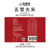 裕道府 五常大米（双层袋真空装）2.5kg 商品缩略图1
