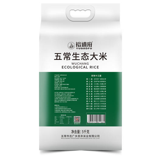 裕道府 五常生态大米（双层袋真空装）5kg 商品图9